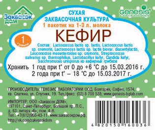 Кефир Кефир